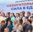 Педагоги Свердловской области приняли участие в образовательном семинаре «Навигаторы Детства: сила в единстве» - Министерство образования