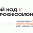 Студенты приглашаются к участию в X сезоне Всероссийской олимпиады «Я - профессионал» - Вавиловский университет