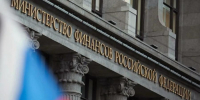 Минфин России запустил кампанию по продвижению паевых инвестиционных фондов - ИА Грозный-информ