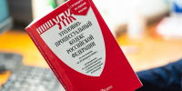 Уголовный штраф за хищение средств с чужой карты заменён на ограничение свободы - УФССП