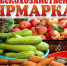 jarm 26 - Газета Старицкий Вестник