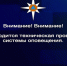 9 октября проверка оповещения - Газета Старицкий Вестник