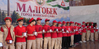 Лучших юнармейцев Малгобека наградили медалями «Юнармейская доблесть» - Сердало