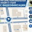 Картинка пресс-службы администрации Искитима - Iskitim-Gazeta.Ru