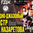 Любимые фильмы оживут в Таганроге - Bloknot-Taganrog.Ru