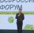 В Кирове пройдет Всероссийский форум молодых предпринимателей «Предпринимай» - Министерство молодежной политики