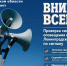Без паники - все по плану! - ГУ МЧС ЛО