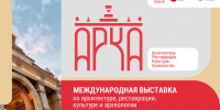 В ВДНХ ЭКСПО пройдет образовательный семинар «Церковное наследие» - Госцентр по охране культурного наследия Минкультуры Чувашии