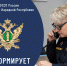 ГУФССП России по Донецкой Народной Республике предупреждает: коррупция недопустима! - УФСПП по ДНР