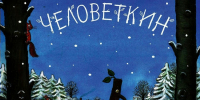 Нажмите для предварительного просмотра изображения - ЦБС для детей им. Н. Островского