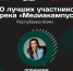 Участница из Республики Коми вошла в топ-150 участников трека «Медиакампус» проекта «ТопБЛОГ» - Газета Сияние Севера