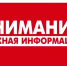 ВНИМАНИЕ ВСЕМ! ПРОВОДИТСЯ ПРОВЕРКА ГОТОВНОСТИ СИСТЕМЫ ОПОВЕЩЕНИЯ НАСЕЛЕНИЯ! ПРОСЬБА СОХРАНЯТЬ СПОКОЙСТВИЕ!. - Шатровский муниципальный округ