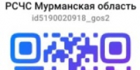 Канал «РСЧС Мурманская область» - Печенгский муниципальный округ