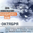 9 октября 2026 года исполняется 83 года со дня освобождения Краснодарского края от немецко-фашистских захватчиков. - Администрация Мостовского гп
