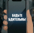 *О ситуации с преступлениями в сфере информационных технологий*. - Онежский муниципальный округ