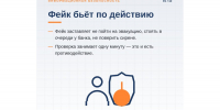Информационная безопасность: как распознать фейки и защитить себя от психологического воздействия - Минцифры Республики Марий Эл
