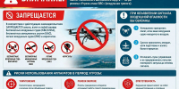 Небо – наше навсегда - Газета Знамя