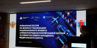 Управленческая команда Ленобласти получила награду за поддержку экспорта - 47Channel.Ru