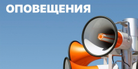 Сегодня в регионе проверят систему оповещения граждан. - Городской округ Иваново
