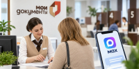 Более 1,1 млн услуг оказано в региональных центрах «Мои документы» за 9 месяцев 2026 года - Министерство экономического развития и промышленности