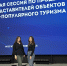 Новгородская область присоединилась к обсуждению развития научно-популярного туризма - Правительство Новгородской области
