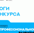 итоги - ЮГУ
