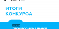 итоги - ЮГУ
