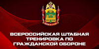 Кубанские росгвардейцы приняли участие во Всероссийской штабной тренировке по гражданской обороне - 24Krasnodar.Ru