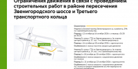 С 12 до 16 октября в период с 01:30 до 05:30 на боковом проезде Звенигородского шоссе в районе дома 29А по Стрельбищенскому переулку будет недоступна для движения 1 полоса - Департамент транспорта