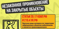 Подросткам Брянска напомнили, чем грозит прогулка по «заброшкам» и «охранкам» - Красногорская Жизнь