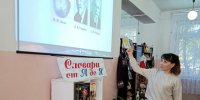 Урок информационной грамотности в библиотеке - ЦГБС г. Астрахани