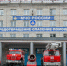 День Специальной пожарной охраны МЧС России - МЧС России