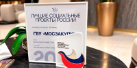 «Школа юного инвестора» стала лауреатом премии «Лучшие социальные проекты России» - Правительство Москвы