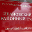 Судом рассмотрено заявление о возмещении судебных расходов, понесённых истцом по делу - Ивановский районный суд