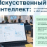 Вы уже знаете, что мы в октябре запускаем новый практический курс по нейросетям? - Агентство Городского Развития