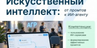 Вы уже знаете, что мы в октябре запускаем новый практический курс по нейросетям? - Агентство Городского Развития