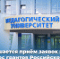 Завершается приём заявок конкурс грантов Российского научного фонда - АлтГПУ
