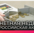 Информация для МСП. - Ровеньский район