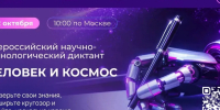 Курские единороссы приглашают написать технологический диктант - Единая Россия