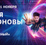 Братья Сафроновы представят в Петербурге новое магическое шоу - Spbdnevnik.ru