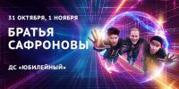 Братья Сафроновы представят в Петербурге новое магическое шоу - Spbdnevnik.ru