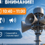 Напоминаем! - МЧС Ненецкого автономного округа