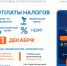 Уплата имущественных налогов за 2025 год - БГБ №5