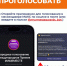 Народное голосование - Администрация г. Магнитогорска
