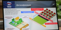 Газоснабжение города - Администрация г. Магнитогорска