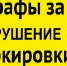 Рекомендации по освещению темы нарушений, допускаемых участниками оборота при реализации маркированной продукции - Майский район