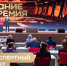 Представители Республики Саха (Якутия) вошли в состав Экспертного совета Знание.Премия — 2026 - Правительство Республики Саха (Якутия)