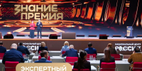 Представители Республики Саха (Якутия) вошли в состав Экспертного совета Знание.Премия — 2026 - Правительство Республики Саха (Якутия)