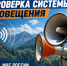 Внимание всем! - ГУ МЧС России