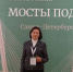 Психолог Политеха стал участником форума «Мосты поддержки» в Санкт-Петербурге - СГТУ